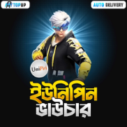 UNIPIN VOUCHER (BDT)